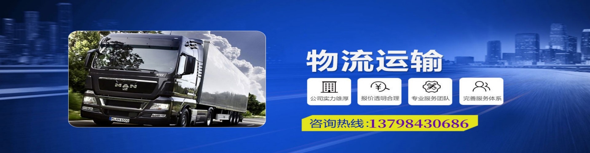 龙湖区到香港物流公司,龙湖区到台湾快递公司，龙湖区澳门货运公司