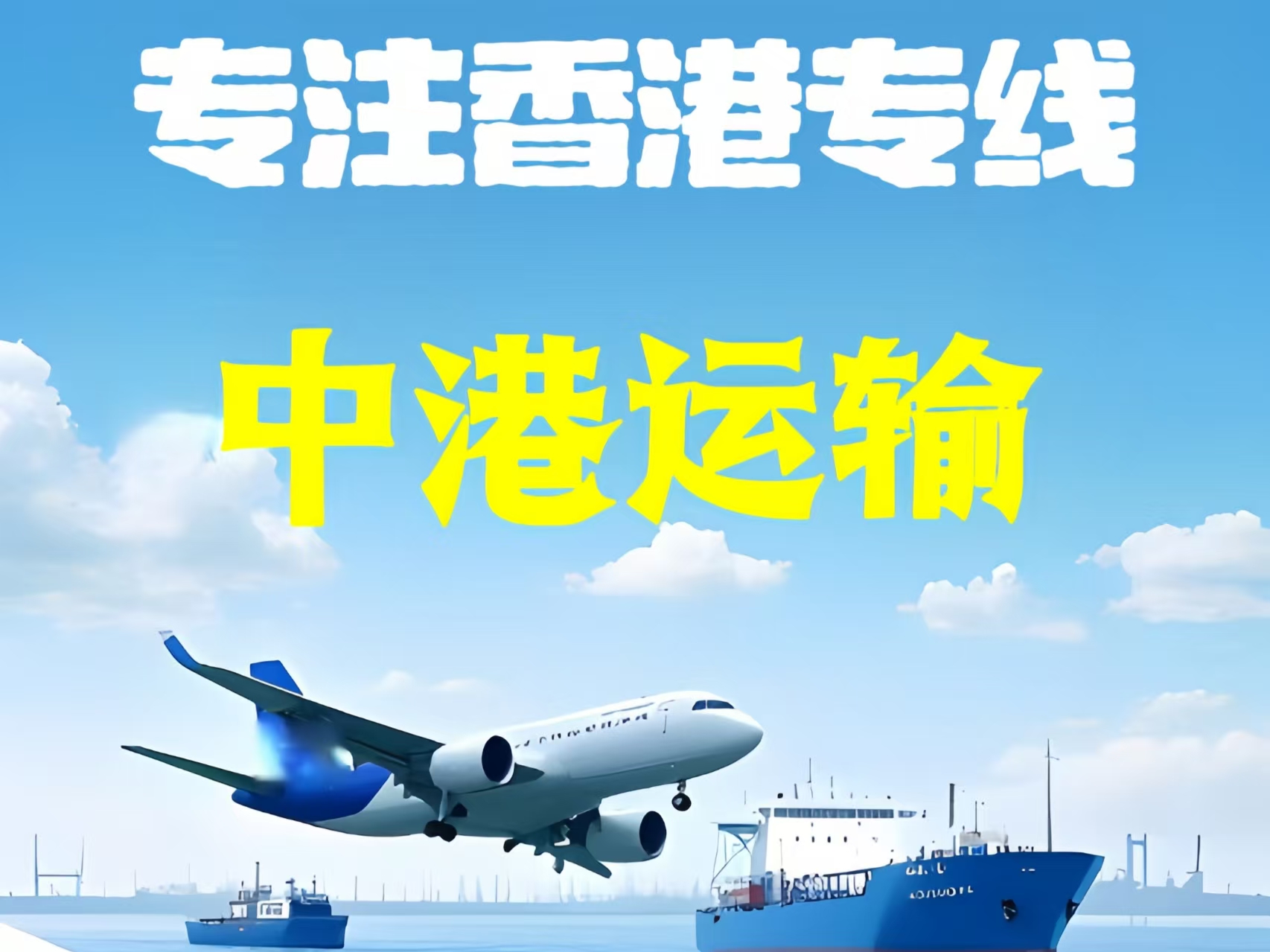 龙湖区至香港新界10吨线路板跨境物流全流程解析